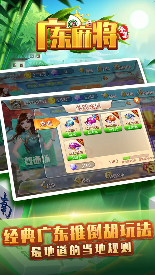 三分钟了解！星悦广东麻将确实真的有挂(怎么赢得多)