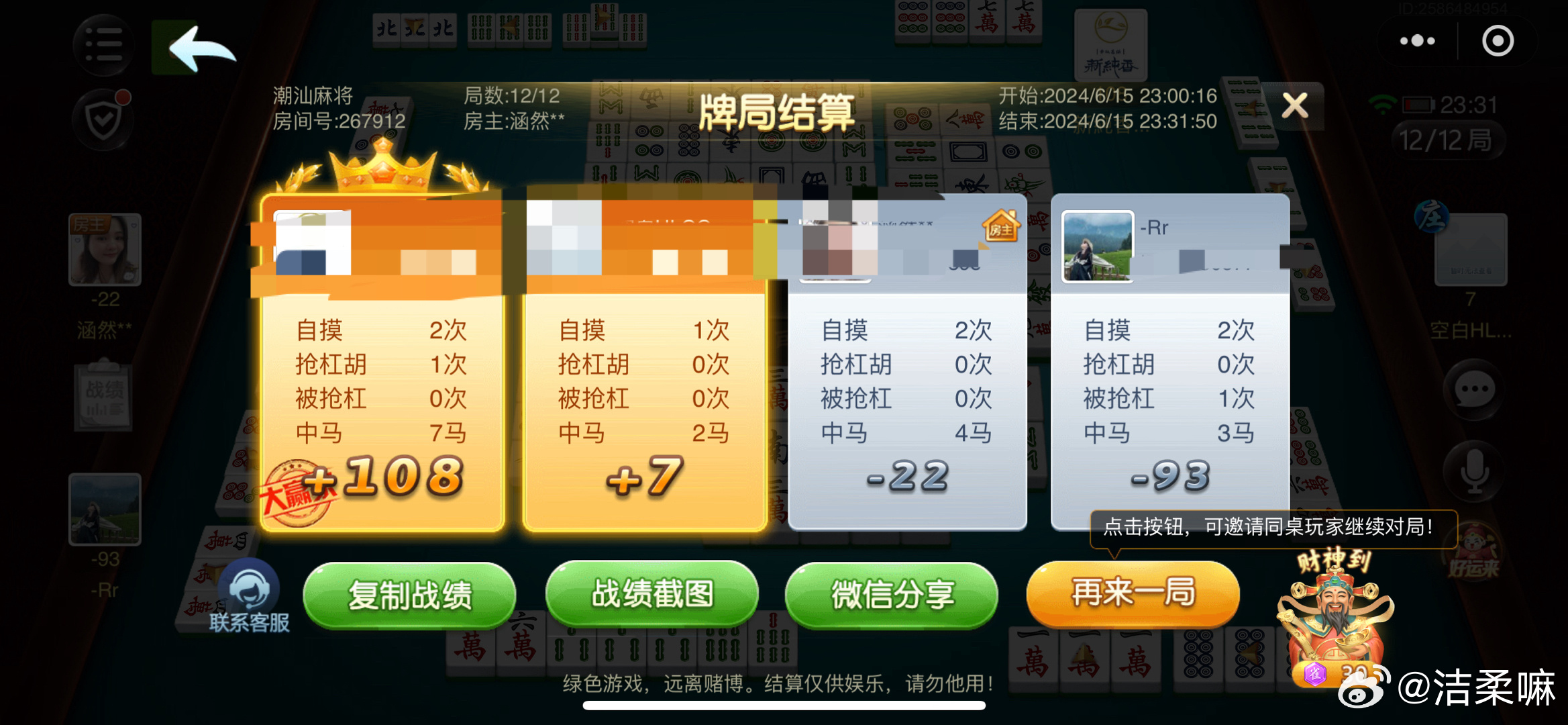 给玩家盘点十款！天天乐娱麻将确实有挂的(能设置输赢吗)