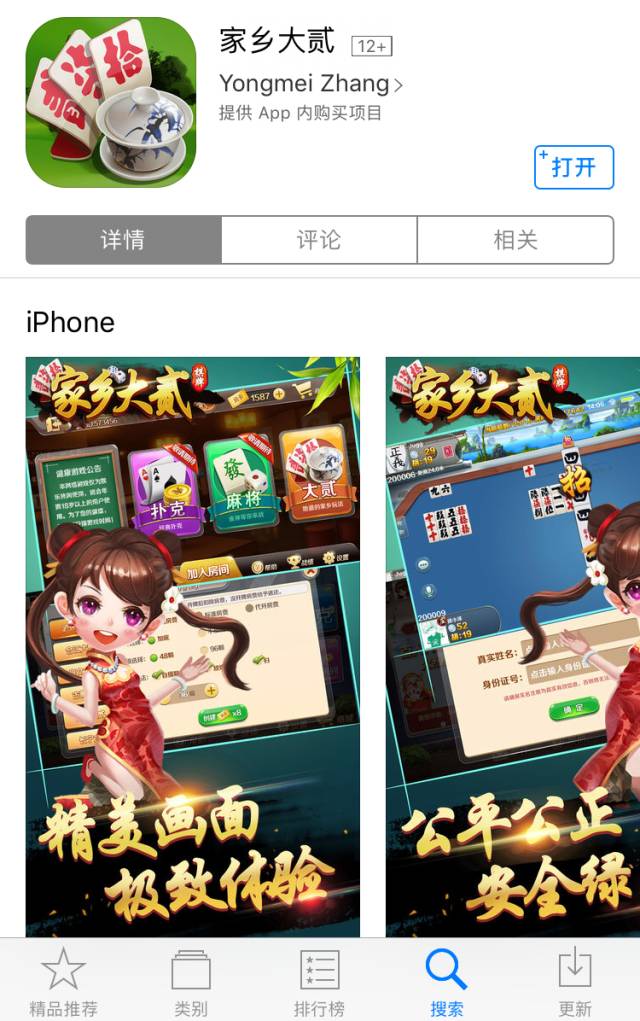 玩家必看！家乡大贰小程序怎么检测对方开挂(提高胜率方法)