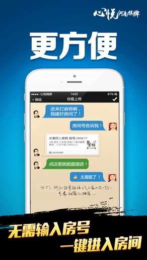 玩家必看！手机心悦麻将怎么提高赢牌率(确实真的有挂)