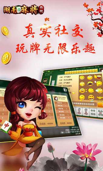 3分钟讲解！科乐麻将确实真的有挂(神器购买好牌规律)