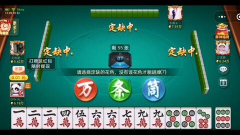 介绍十款！途游四川麻将怎么刷好牌(怎样增加胜率)