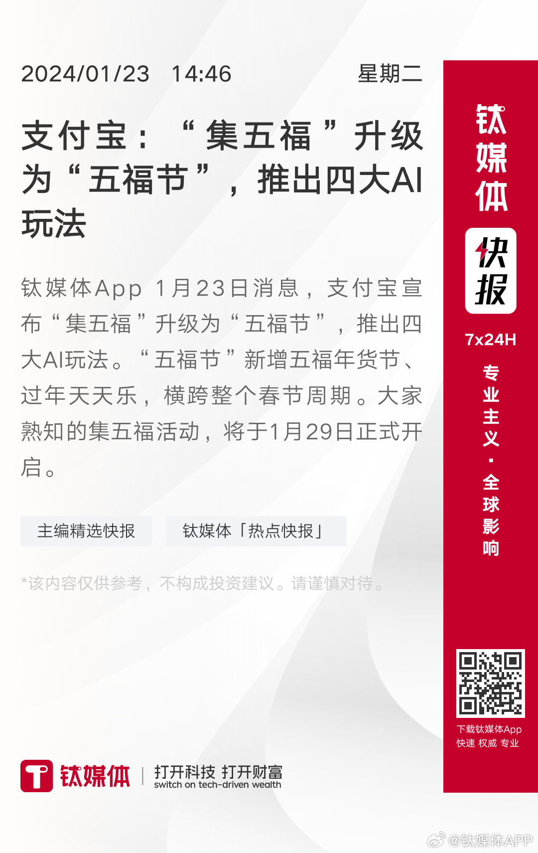 今日分享“好友互娱是不是有挂”分享装挂详细步骤 