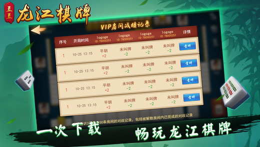 安装程序教程！晋乐麻将其实是有挂的(软挂神器)