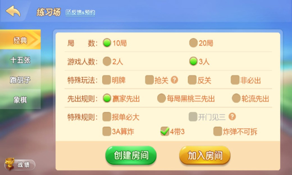 玩家必备攻略！老友棋牌跑得快确实真的有挂(怎么一直赢)
