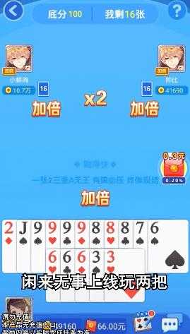 玩家必备攻略！老友棋牌跑得快确实真的有挂(怎么一直赢)