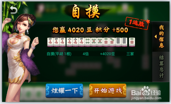 分享玩家攻略！手机血战麻将怎么打才能赢(怎么设置能有好牌)
