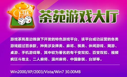 重大通报！游戏茶苑辅助器(为啥一直输)