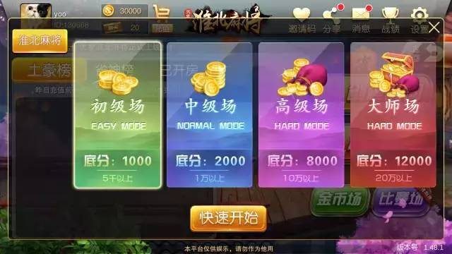 (重磅.揭秘)“皖江欢乐麻将有辅助吗&quot;(真的有挂)