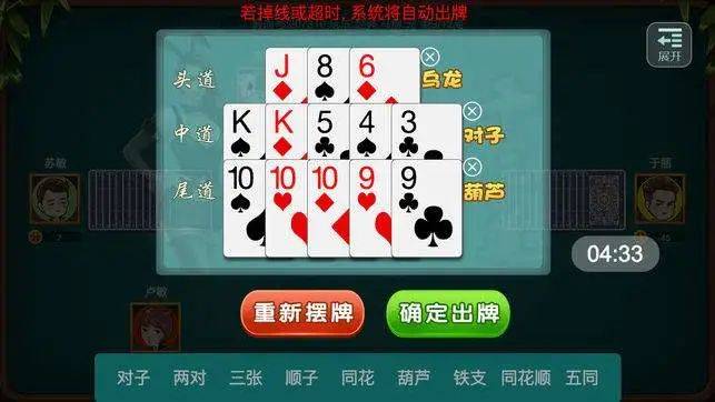 黑料！来趣广西麻将十三张确实有挂的(怎么调整胜率)