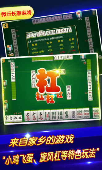 介绍十款！湖南微乐麻将跑得快技巧(怎么设置胡牌)