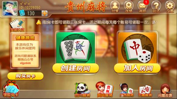 必看盘点揭秘！小程序微乐捉鸡麻将为什么一直输(怎么只赢不输)