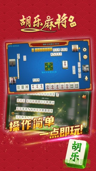 安装教程！邯郸胡乐麻将确实有挂的(有挂技巧辅助器)