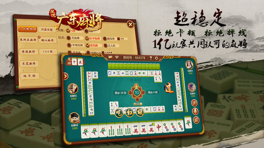 玩家必看攻略！星悦广东麻将其实是有挂的(输赢有规律)
