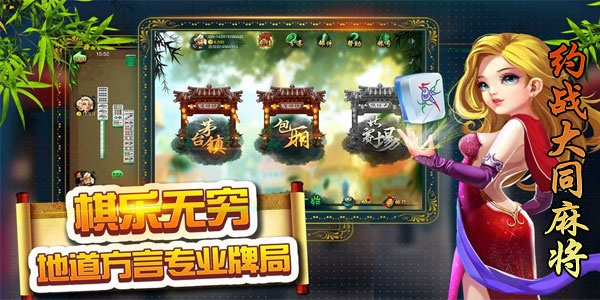 一分钟教你“约战大同麻将有挂吗-哔哩哔哩 