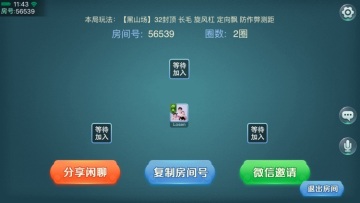 黑料！兴动互娱麻将确实有挂的(怎么增加胜率)