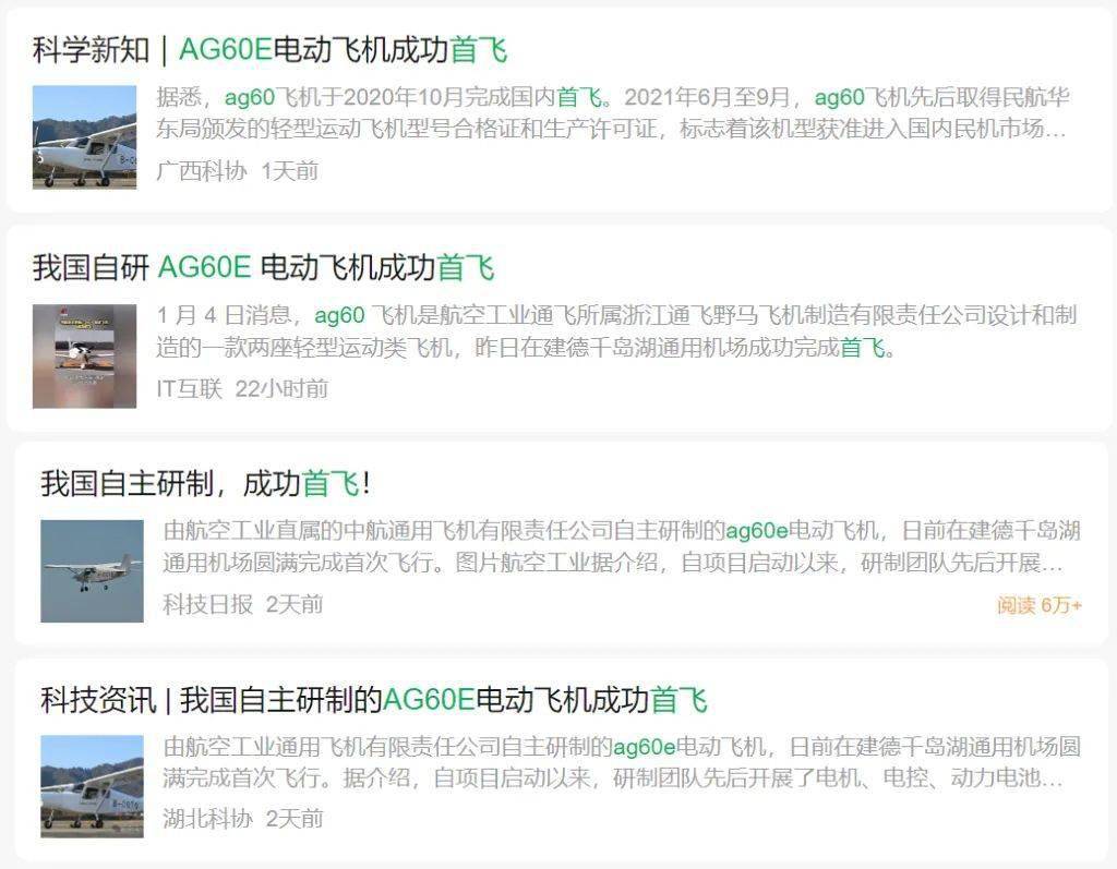 科技通报“鹰潭飞宝究竟可以开挂吗!”开挂详细教程