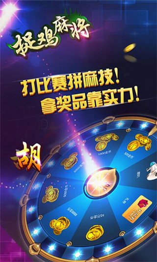 推荐十款！手机蜀山麻将辅牌器(为什么老是输呢)