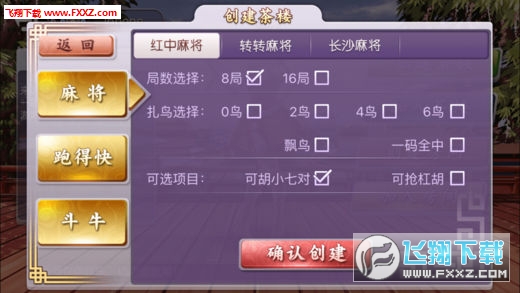 霸王麻将怎么开挂（大霸王麻将机操作说明）