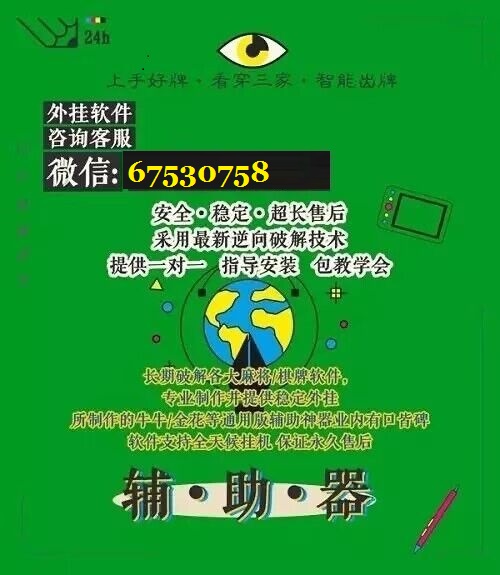 天乐塘沽麻将可以开挂吗（天乐塘沽麻将有挂吗）