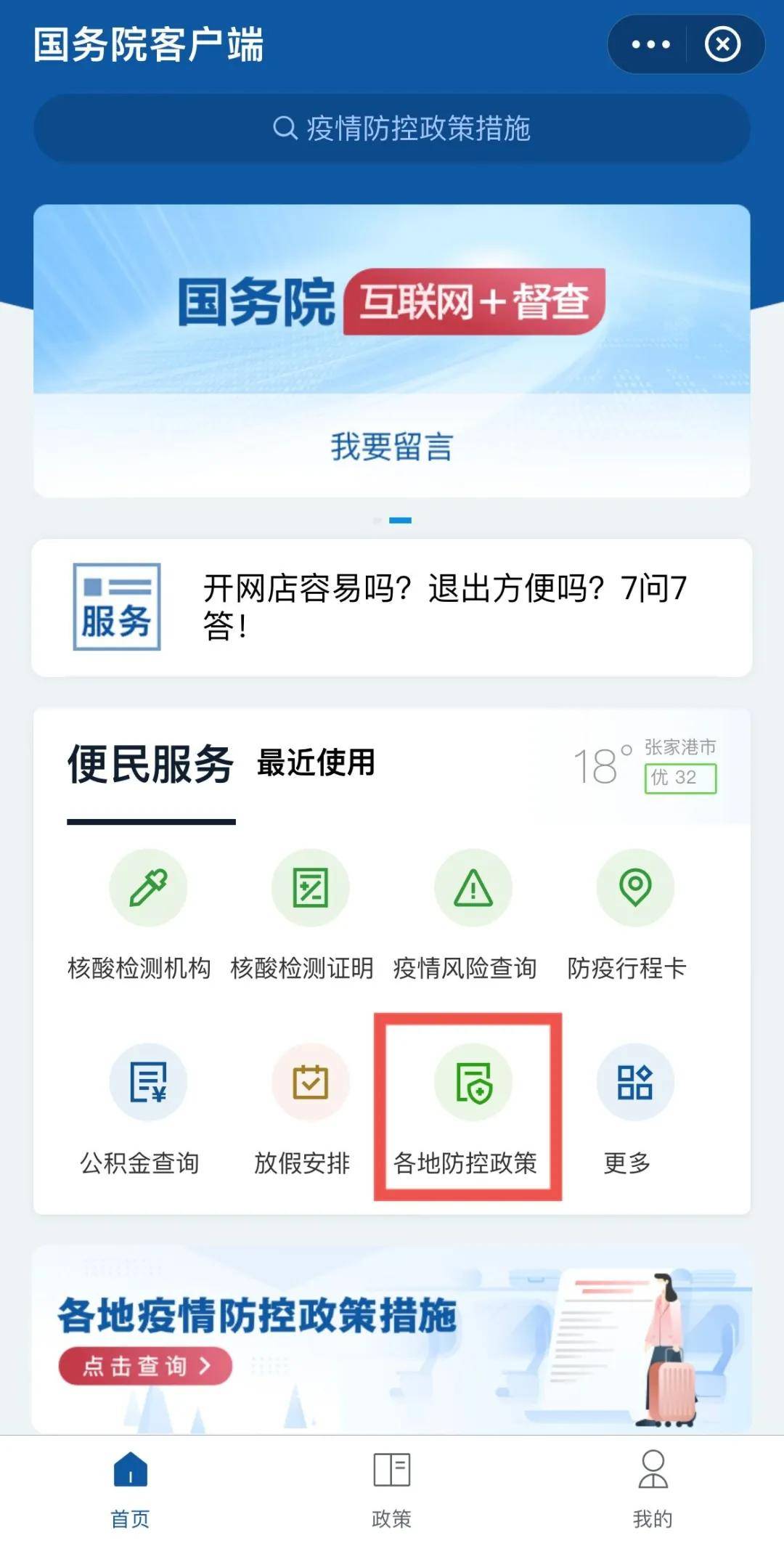 微乐家乡麻将开挂神器（微乐家乡麻将开挂神器下载软件能帮赢吗）