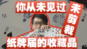三分钟了解&quot;受欢迎且耐用普通扑克牌斗牛新自动报点器_《爱问知识人 使用说明》