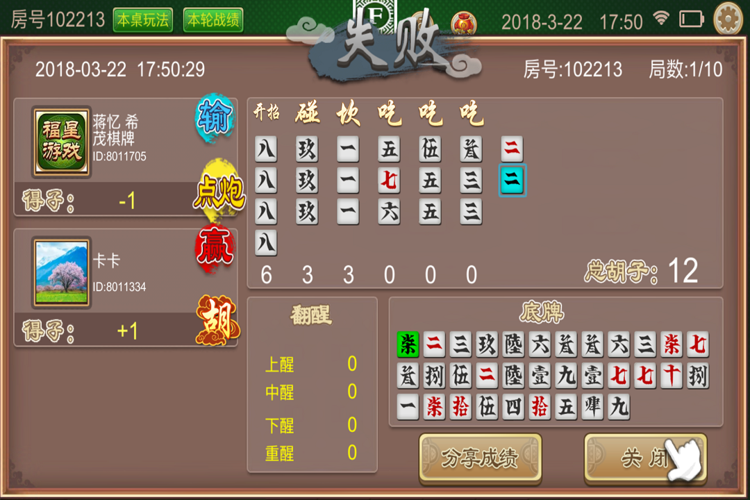 桂林字牌怎么开挂最快视频（桂林字牌怎么打基本玩法）