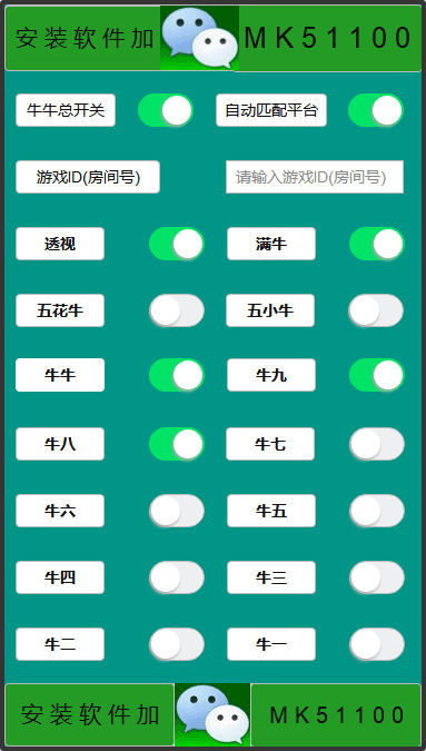 三分钟了解&quot;微信链接牛牛控制器—真实可以装挂
