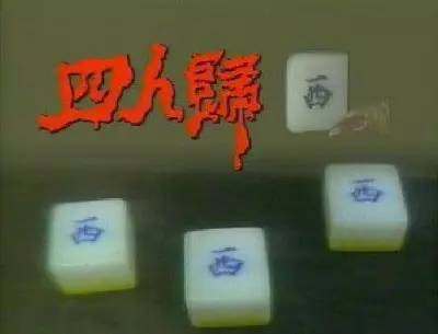 海商互娱麻将开挂骗局揭秘（海商麻将有假吗）