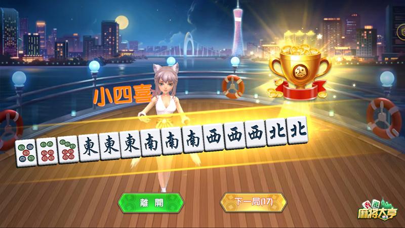详细说明“雀神广东麻将有挂是真的吗”(确实是有挂)-哔哩哔哩