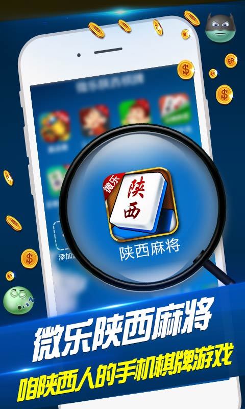 玩家必备攻略“微乐陕西三代有没有挂安卓软件下载”(确实是有挂)-哔哩哔哩
