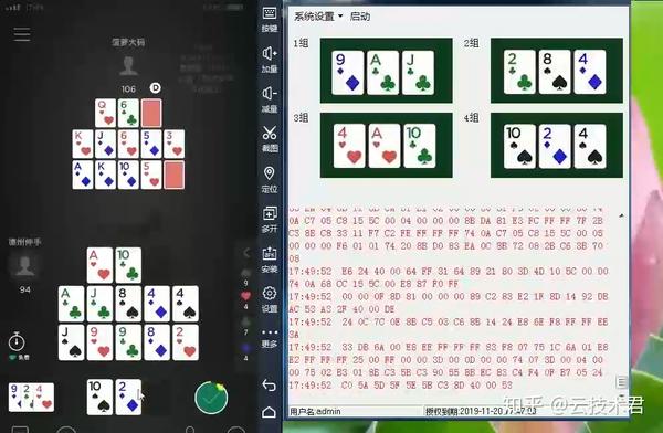 棋牌软件在哪里购买透视（棋牌透视挂在哪买到真的）
