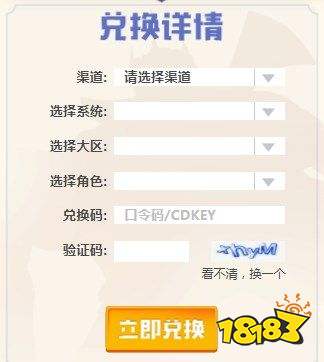 边锋辅助工具金卡在哪兑换（边锋兑换码怎么得到）