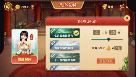 火爆全网!凡乐湖北麻将到底有没有挂啊—真实可以装挂