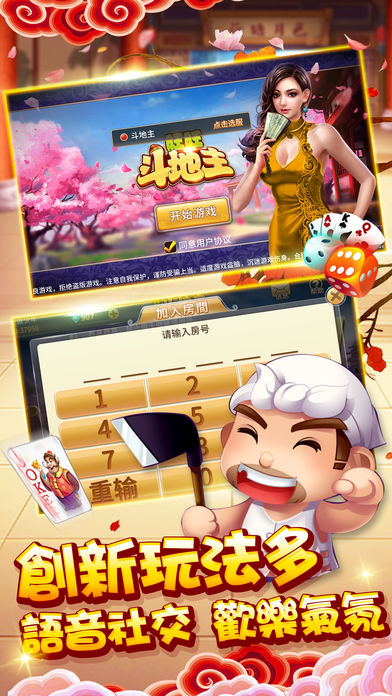 斗地主挂什么牌子好（斗地主挂什么牌子好一点）
