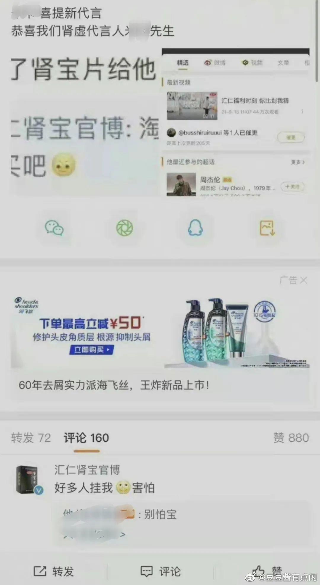 娱乐圈挂黑什么意思（饭圈被挂黑的后果）