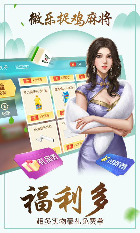 必看盘点揭秘!小程序微乐捉鸡麻将开挂下载安装手机版—真实可以装挂