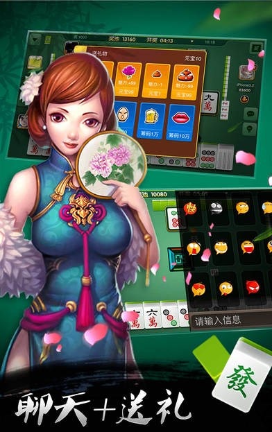八闽麻将挂（八闽麻将下载安卓）