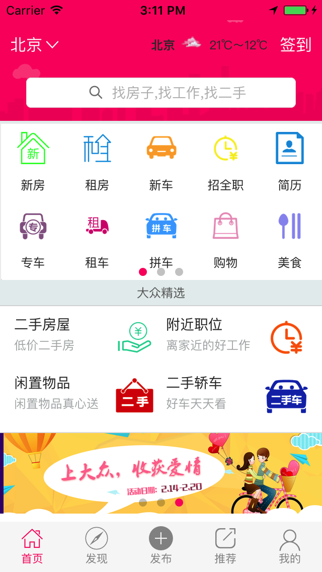 新大众互娱辅助怎么用的（大众互娱手机版）