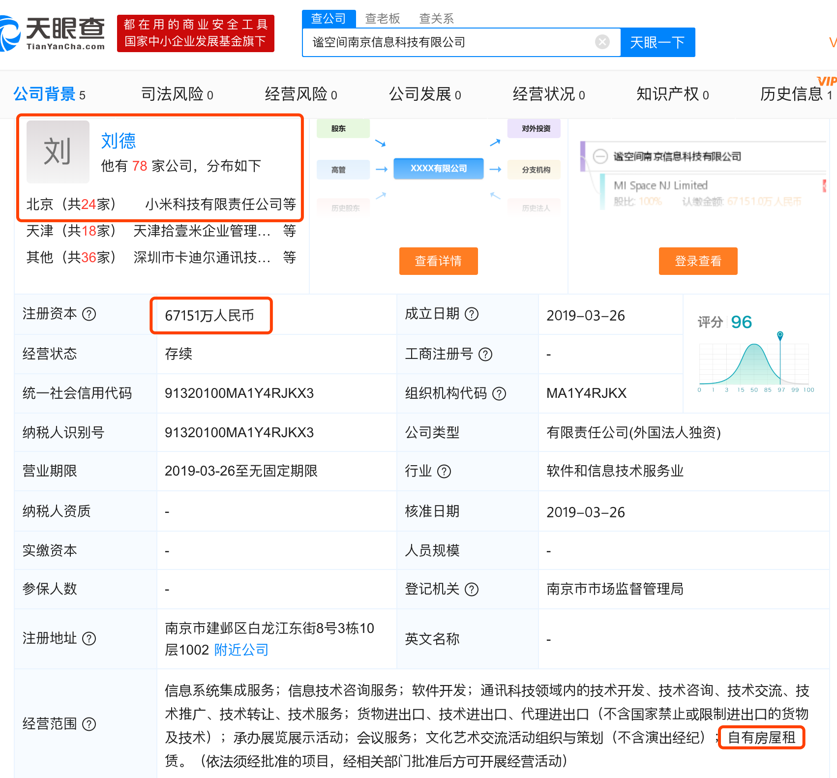 包含熊熊麻将开挂软件的词条