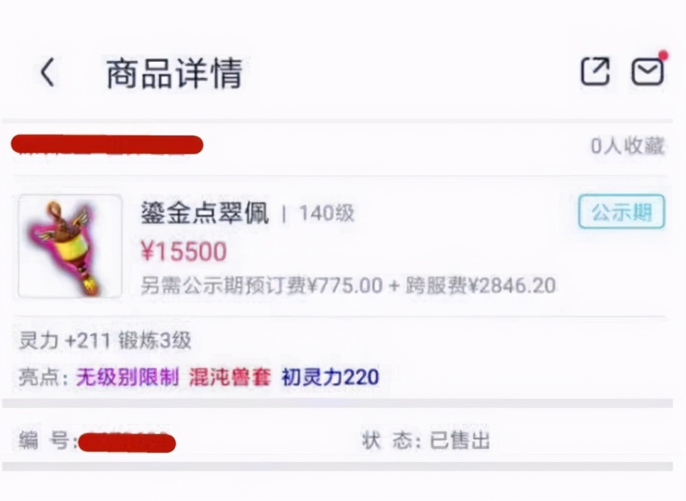 包含熊熊麻将开挂软件的词条