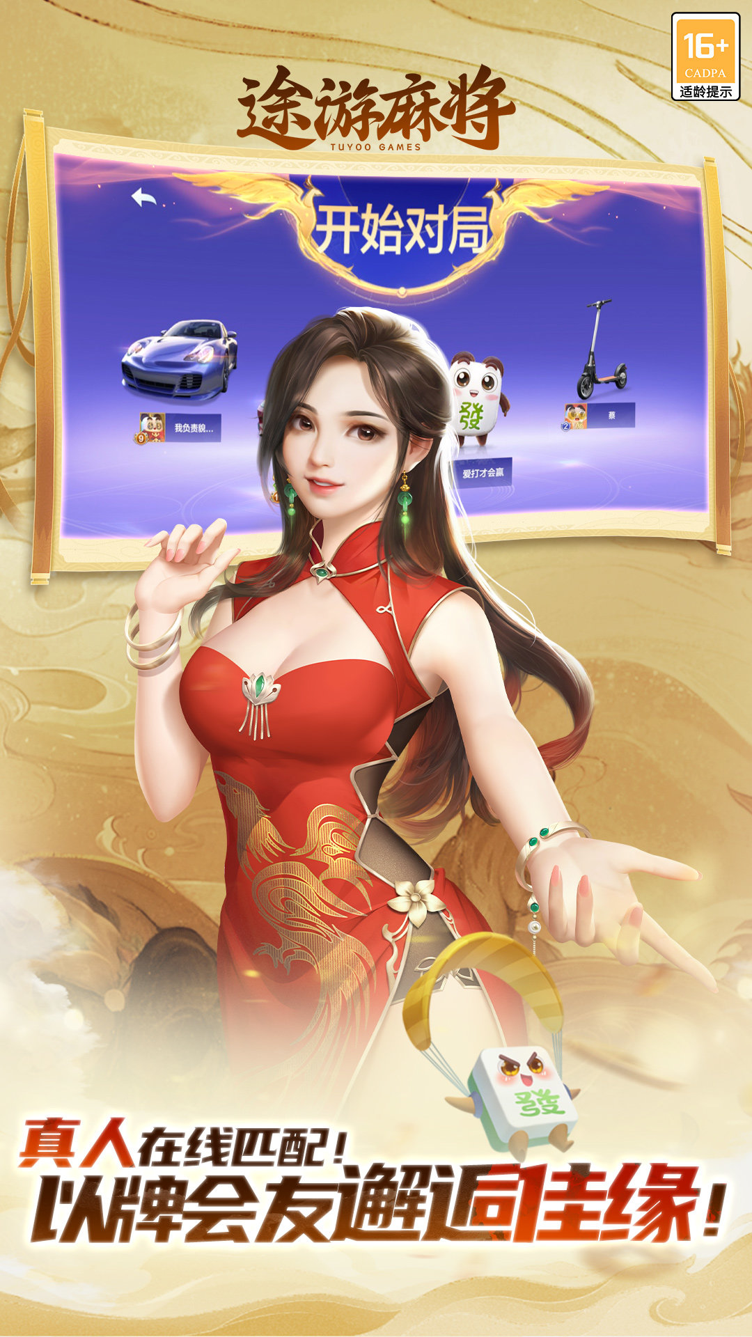 途游小程序麻将有挂吗安全吗（途游麻将小技巧）