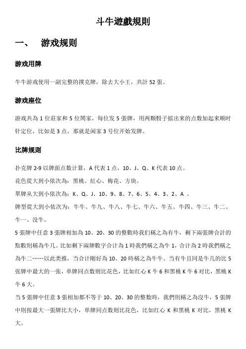 5分钟教会你“便宜40张斗牛自动一《我来教教你怎么赢 》