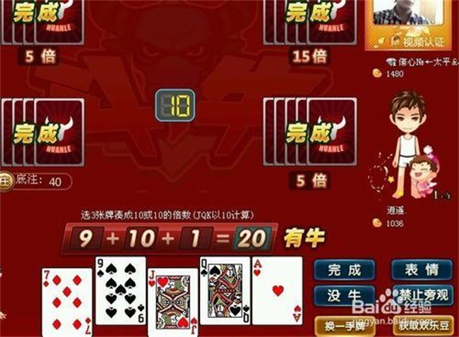 玩家必备教程介绍老千5张牛牛必胜包赢公式_《爱问知识人 使用说明》