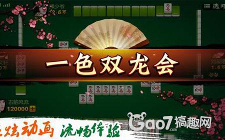 麻将欢乐播不停怎么开挂（欢乐麻将怎么开直播房间）