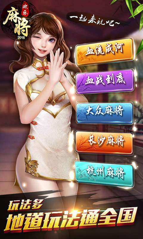 麻将欢乐播不停怎么开挂（欢乐麻将怎么开直播房间）