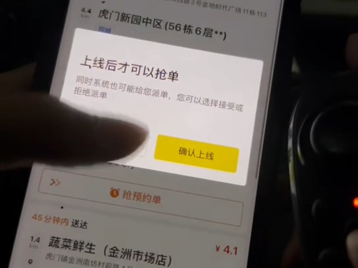 美团抢同城单挂（美团同城先抢单脚本）