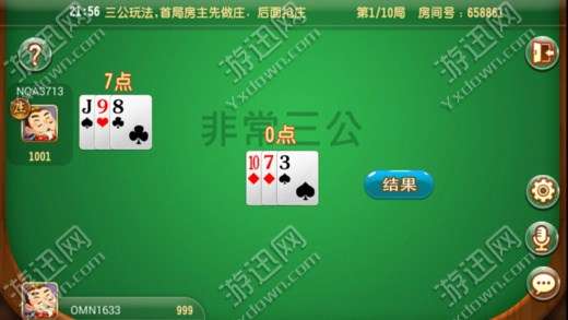 必看盘点揭秘!实用普通扑克玩三公听牌仪器—详细解说+新浪科技