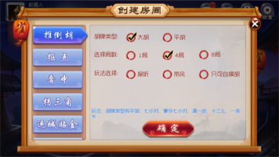 口袋贵州麻将有挂吗（口袋麻将外卦神器下载安装）