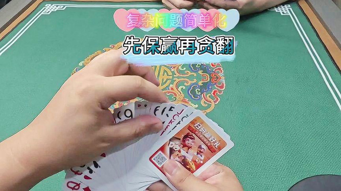 玩家必备教程普通扑克牌炸金花技巧怎么作弊简单方法—详细解说+新浪科技